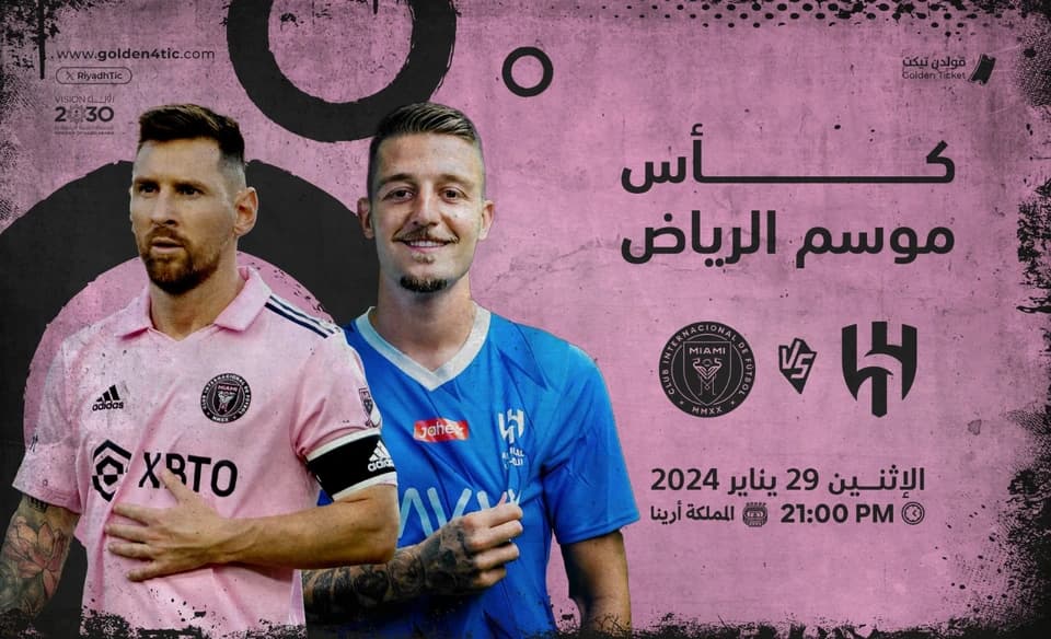 Event Banner