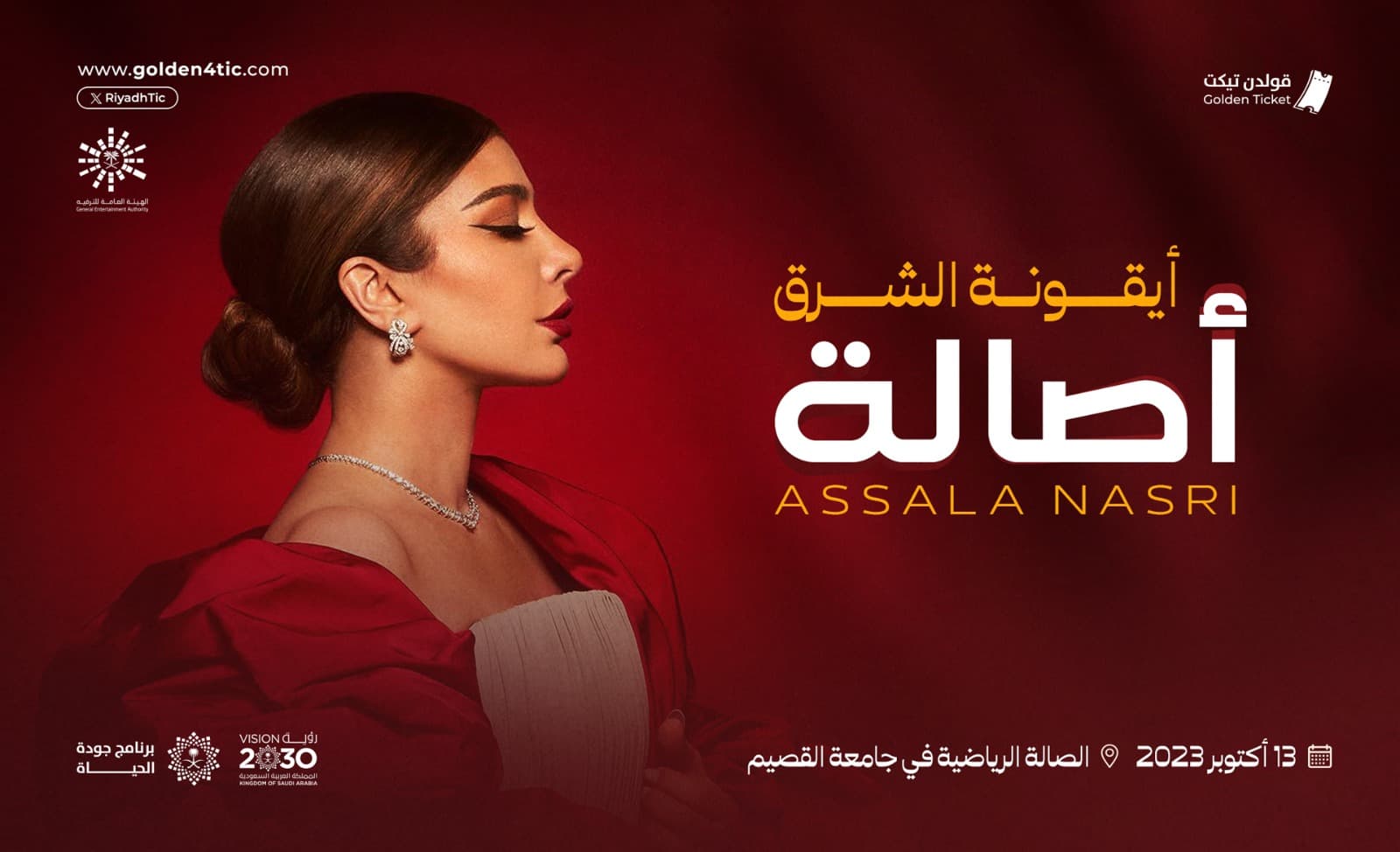 Event Banner