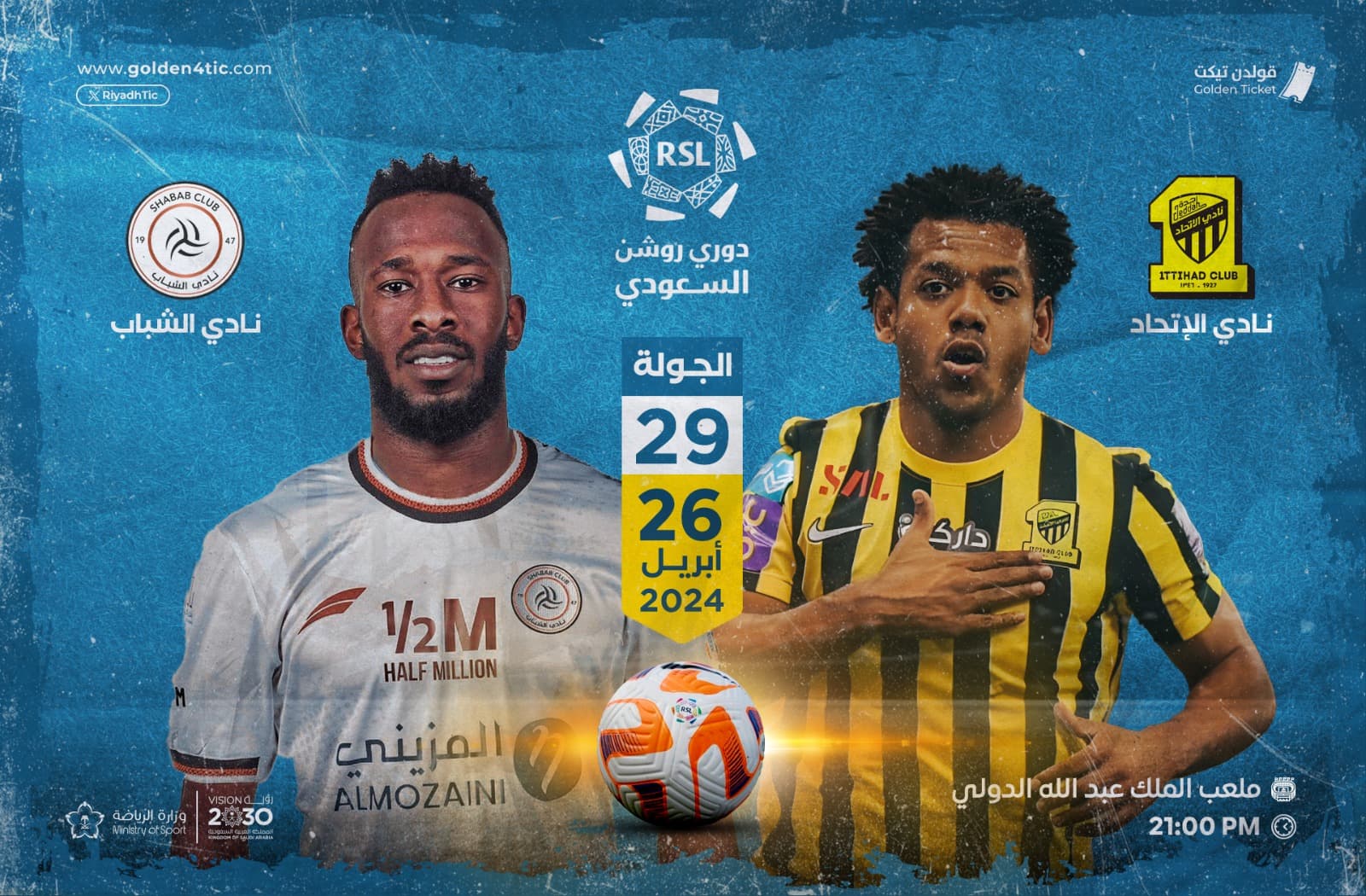 Event Banner