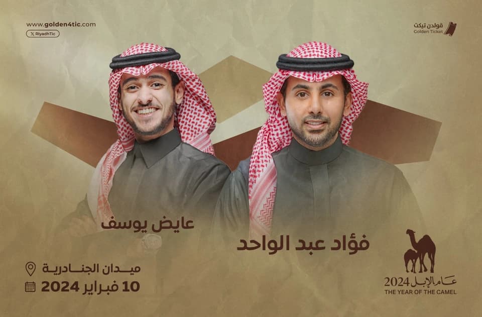 Event Banner