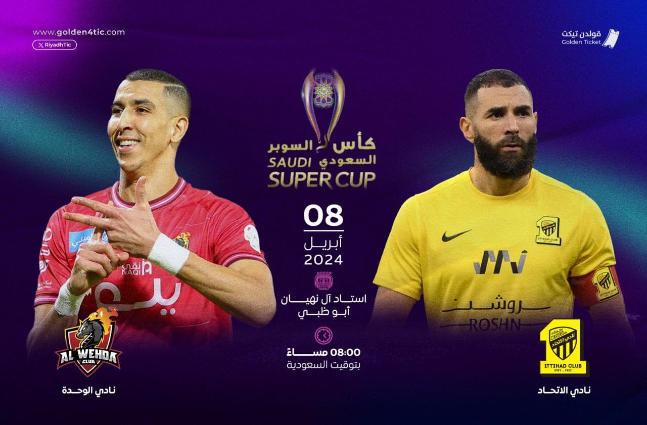 Event Banner