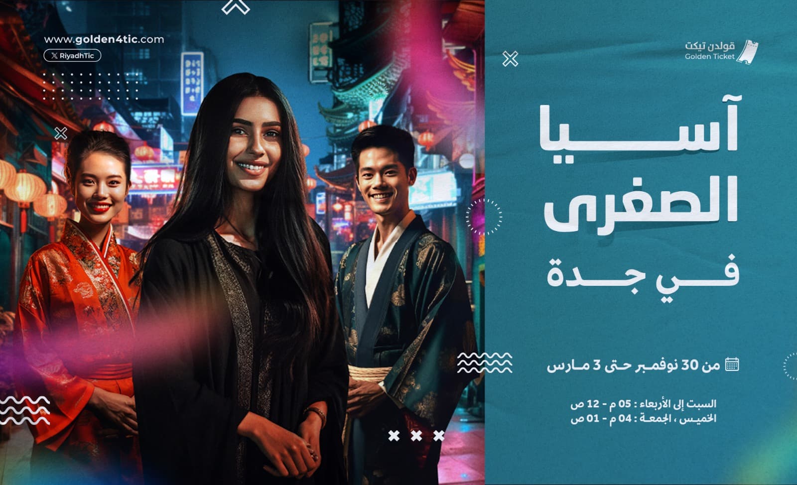 Event Banner