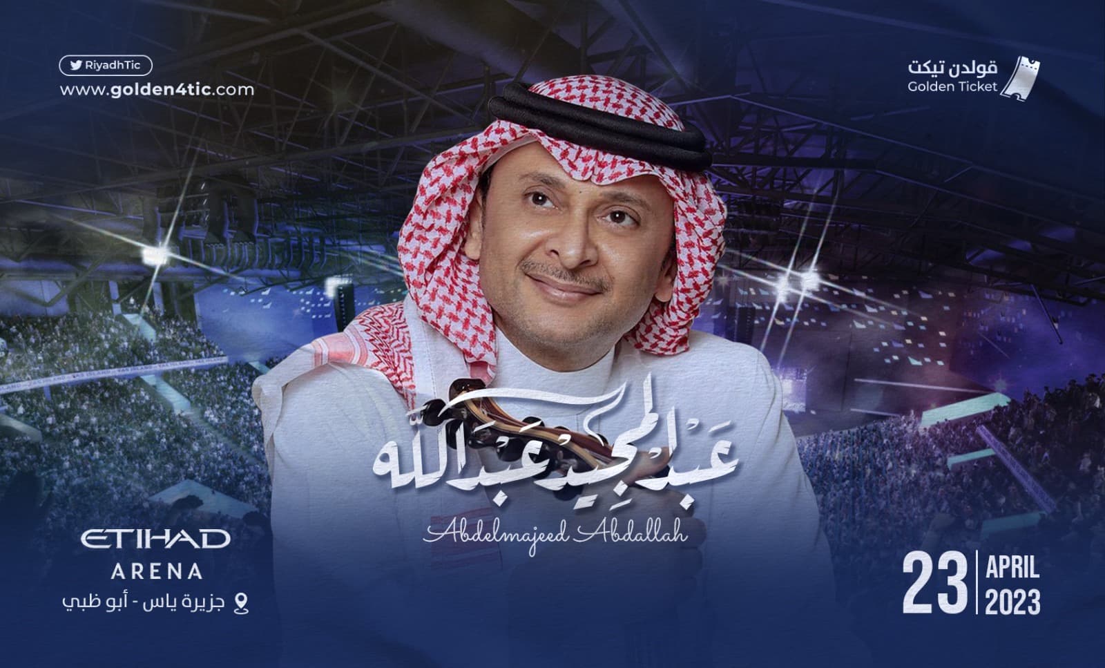 Event Banner