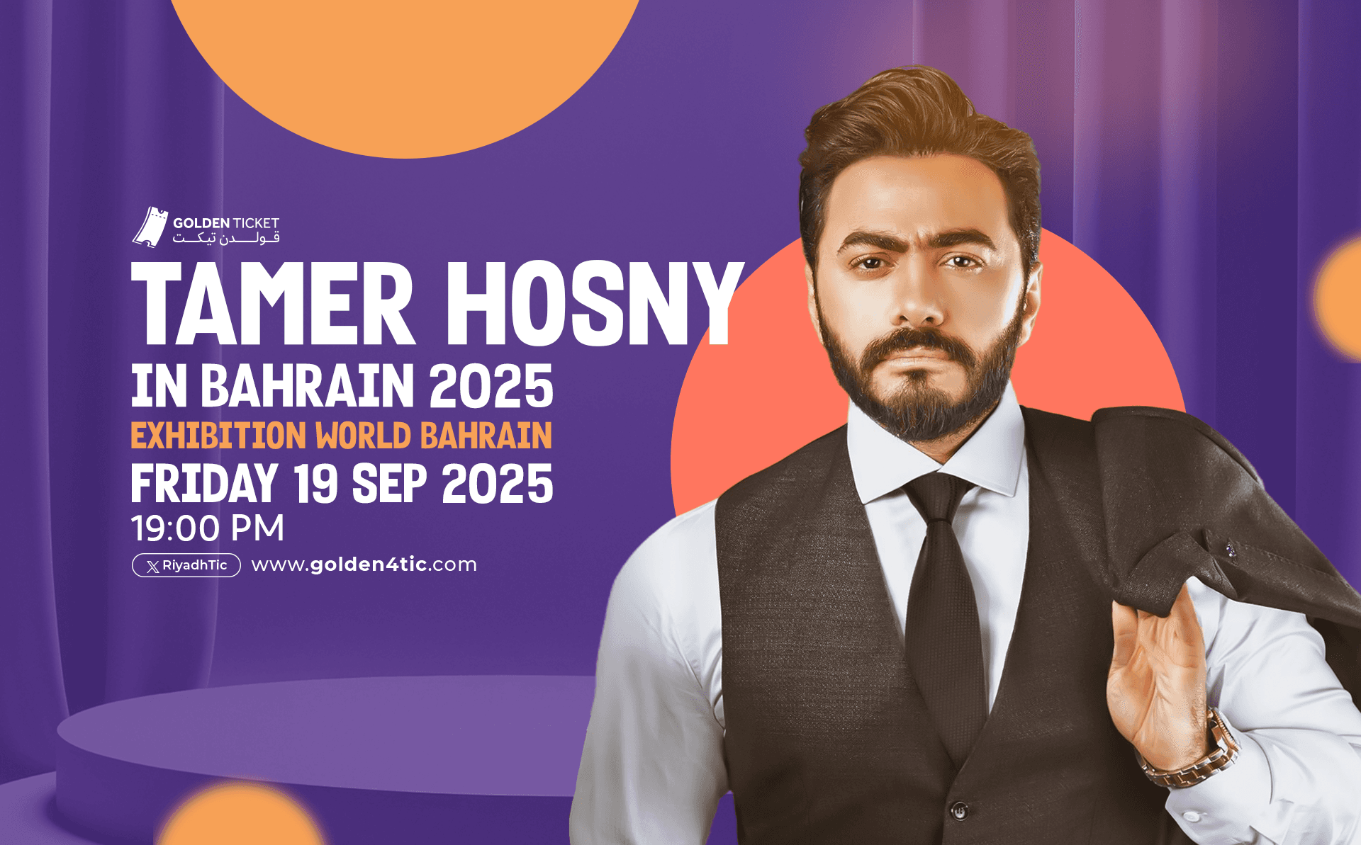 Event Banner