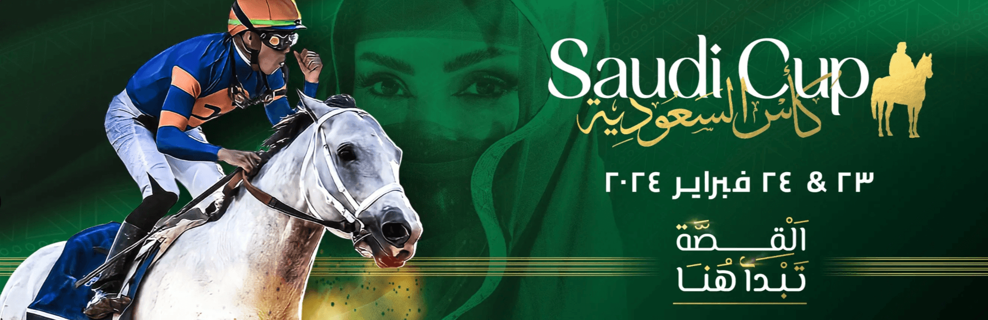 Event Banner