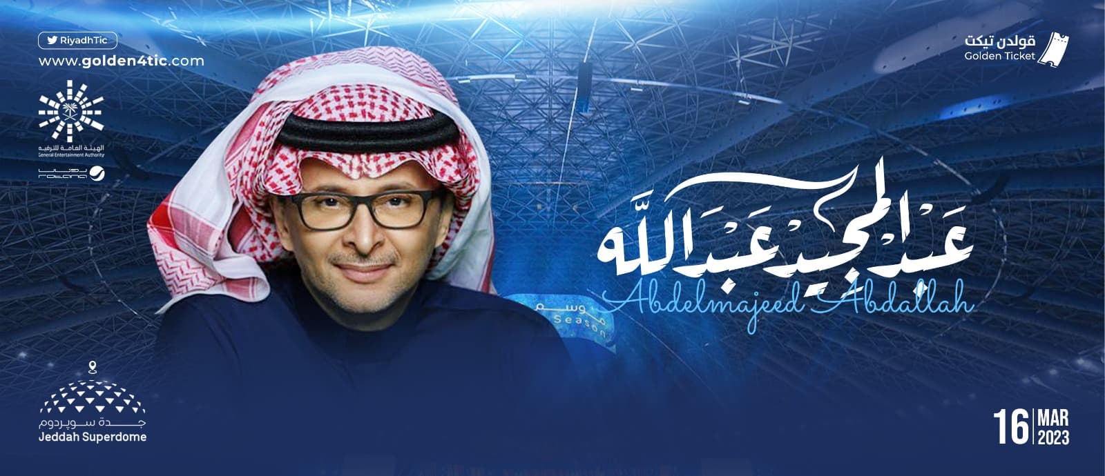 Event Banner