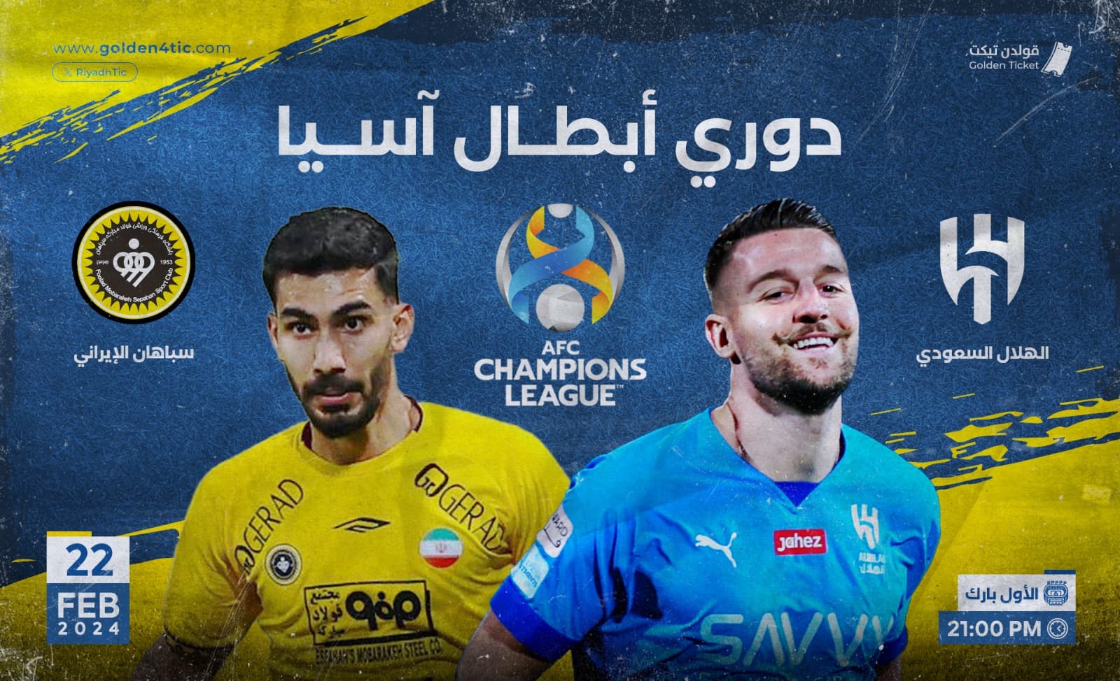 Event Banner