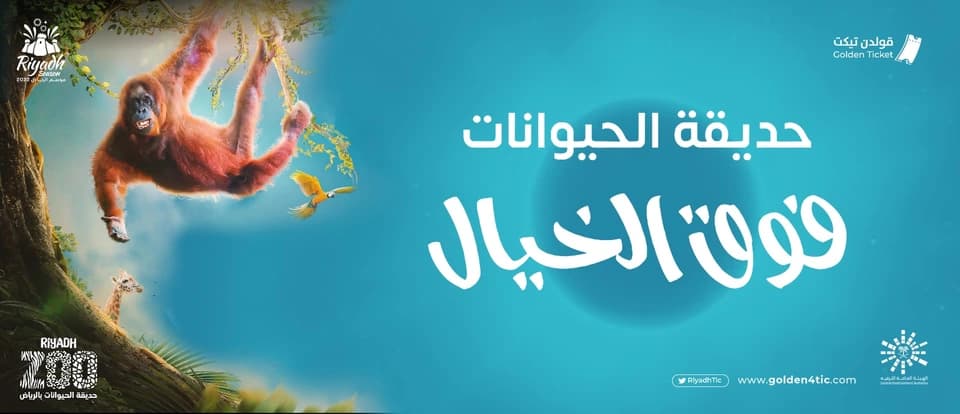 Event Banner