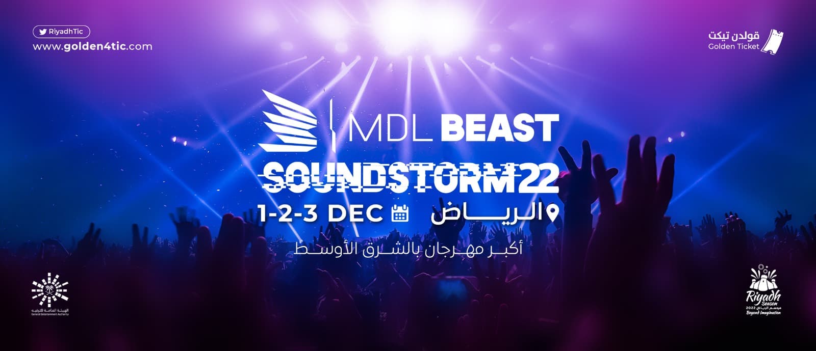 Event Banner