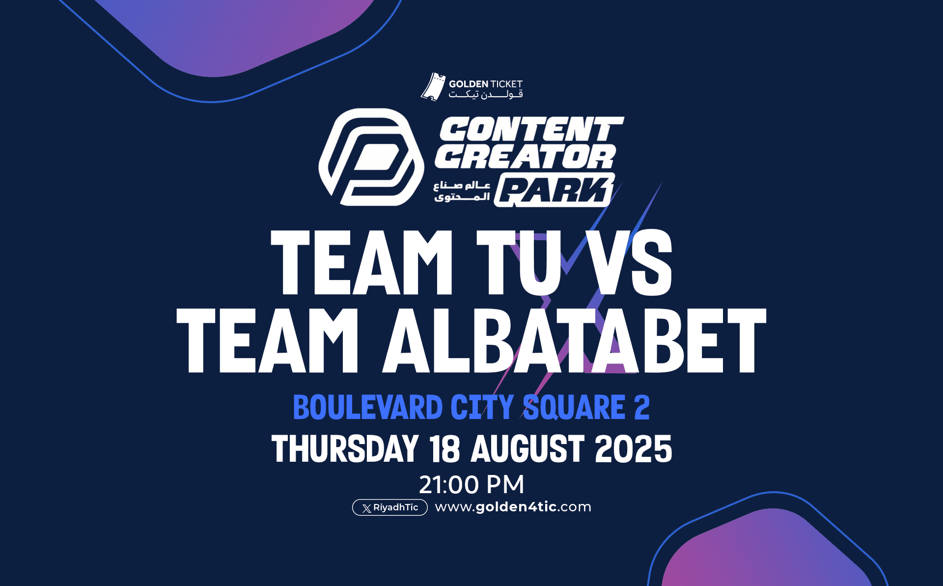 Event Banner