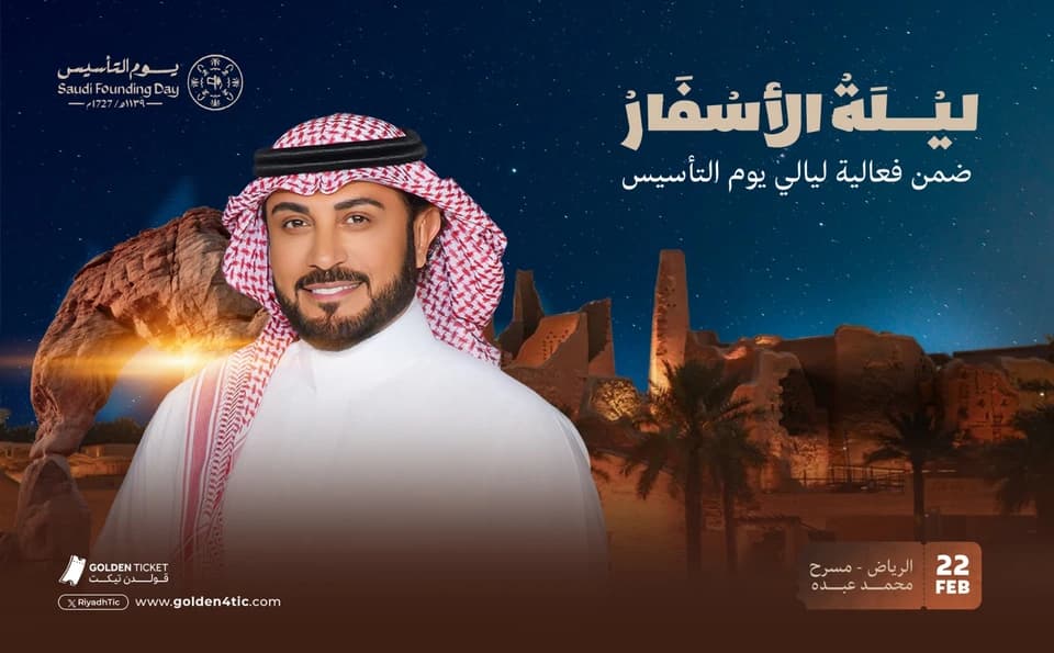 Event Banner