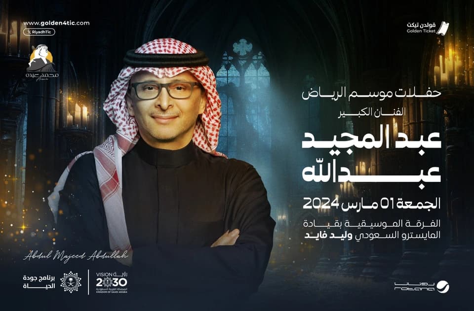 Event Banner