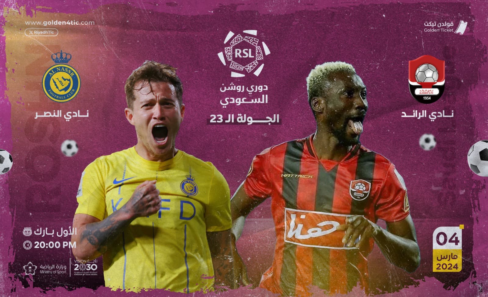 Event Banner