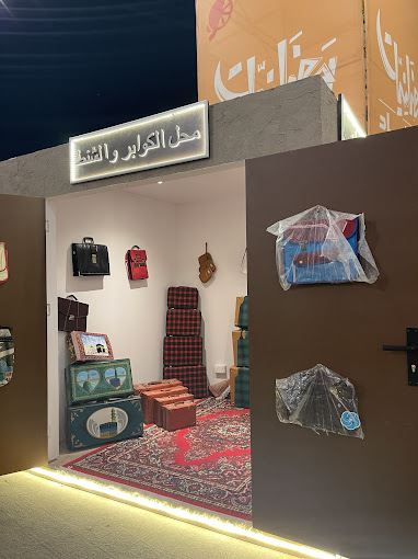 سوق الحرف اليدوية آرت بروميناد جدة