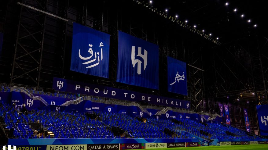 ملعب ارينا الهلال الرياض