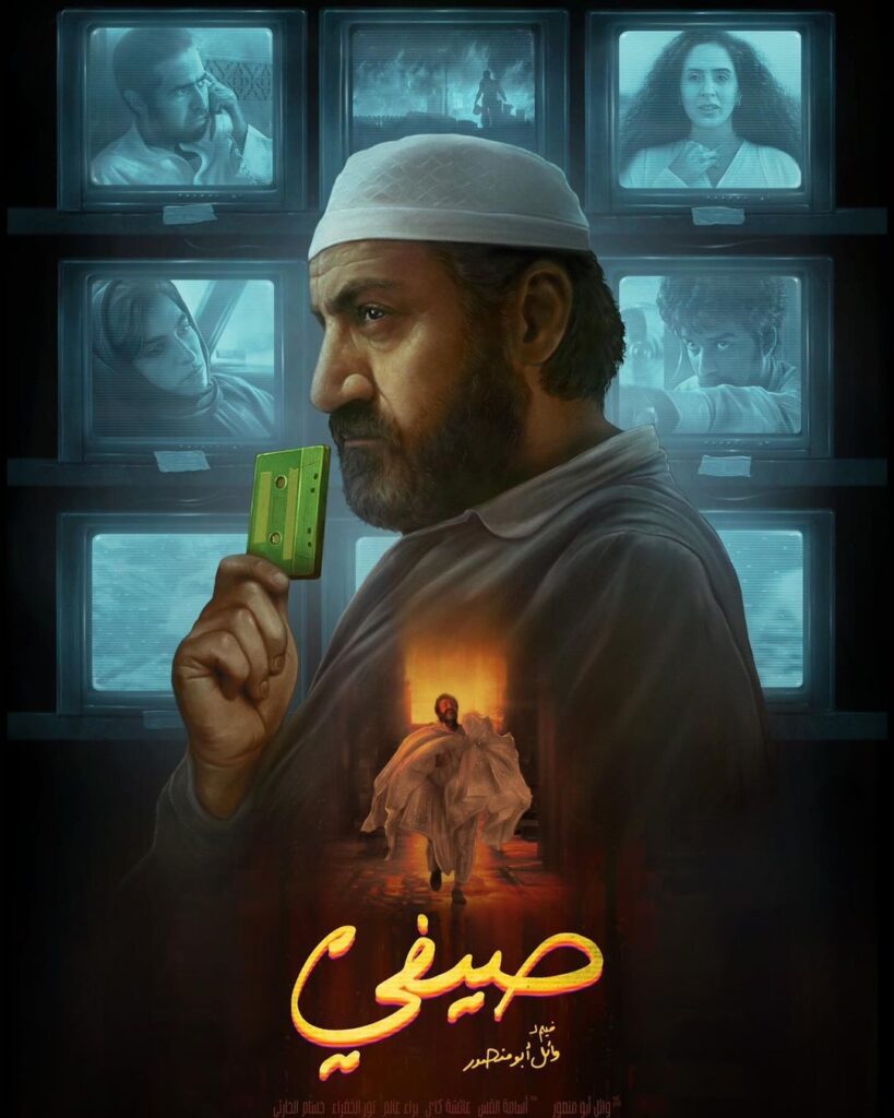 ليالي السينما: عرض فيلم "صيفي" - بينالي الفنون الإسلامية جدة