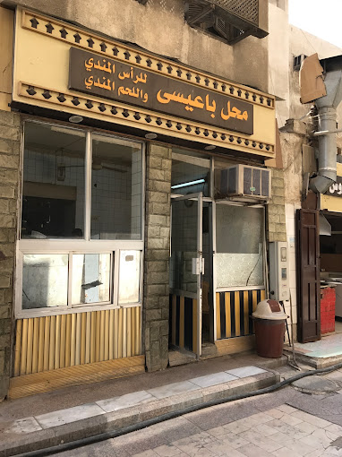 باعيسى لرأس المندي - مطاعم جدة التاريخية موسم رمضان