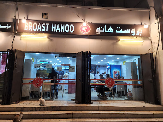 بروست هانو - مطاعم موسم رمضان جدة التاريخية