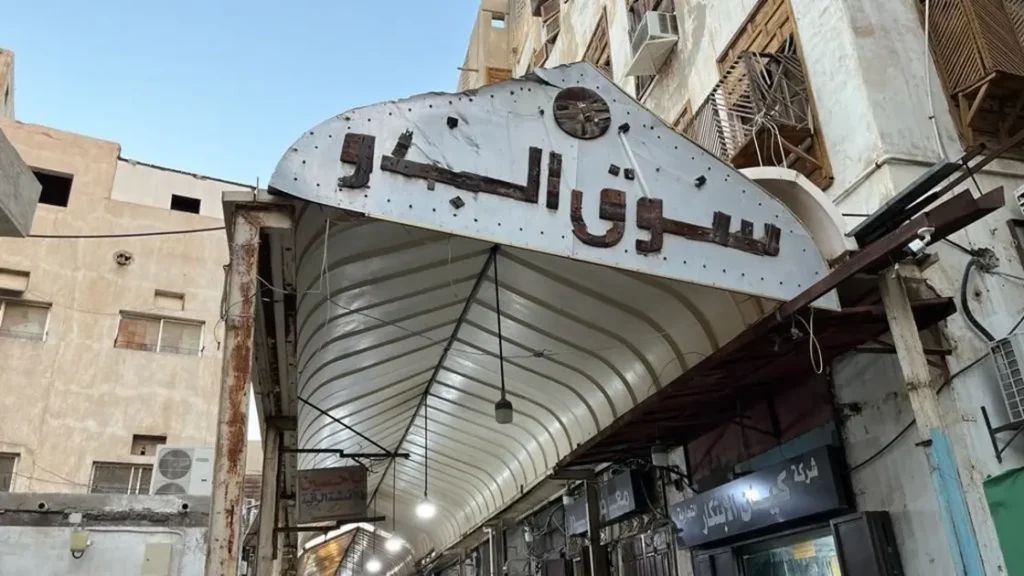سوق البدو - تجارب التسوق في موسم رمضان جدة التاريخية