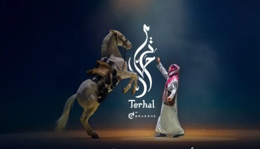 عرض ترحال الدرعية