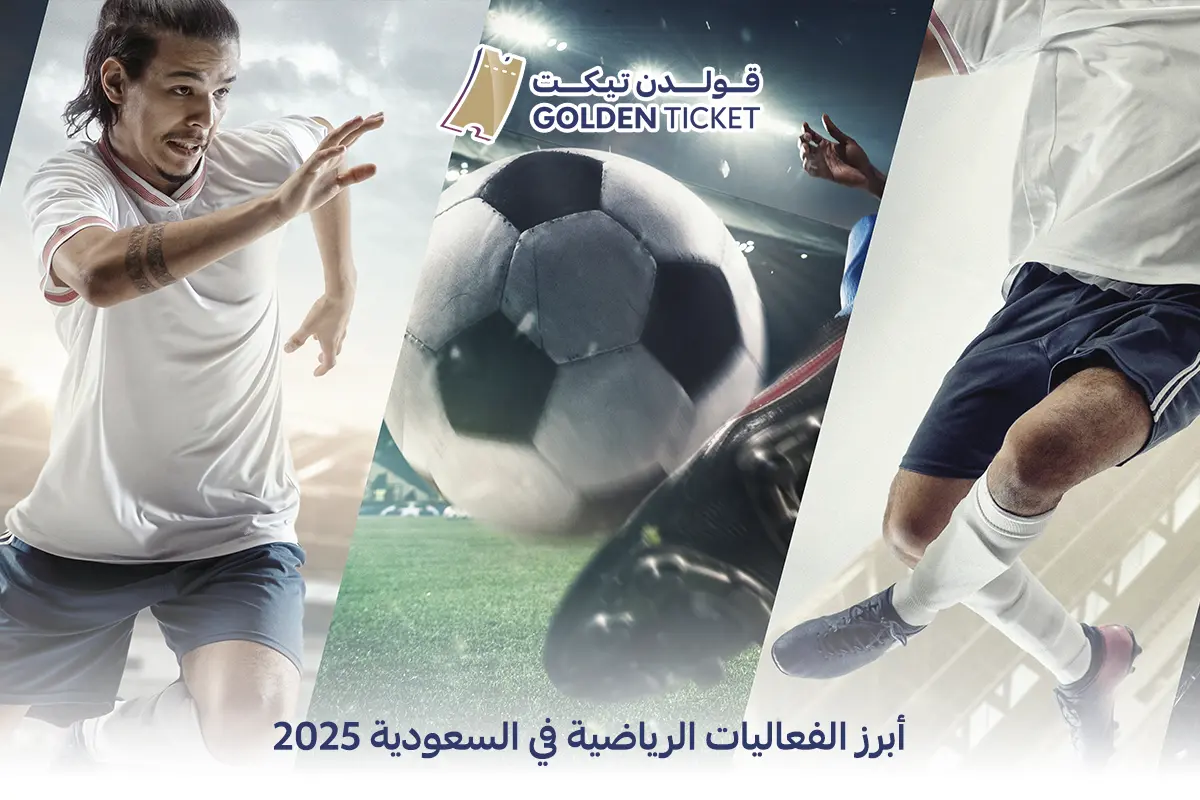 أهم الفعاليات الرياضية المجانية