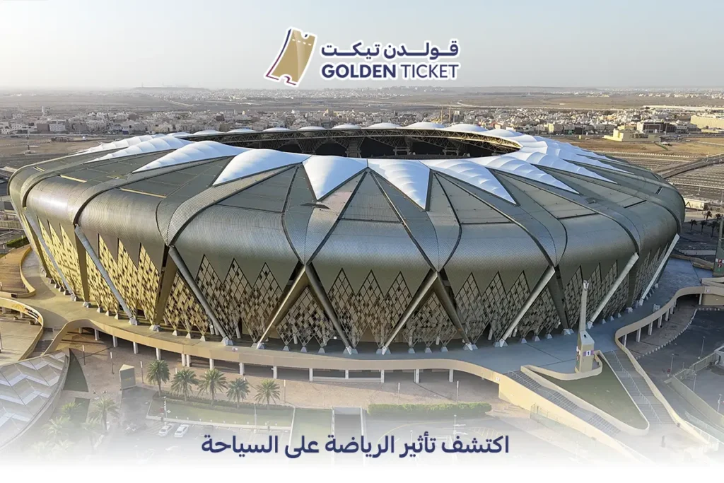 تأثير الفعاليات الرياضية