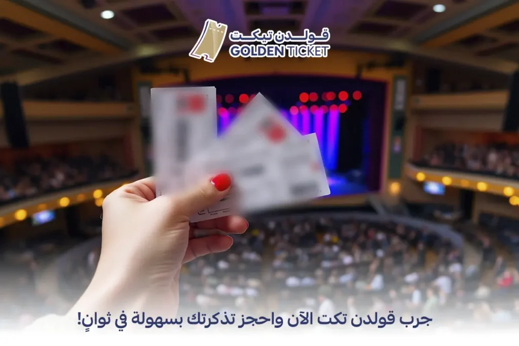 منصة قولدن تكت