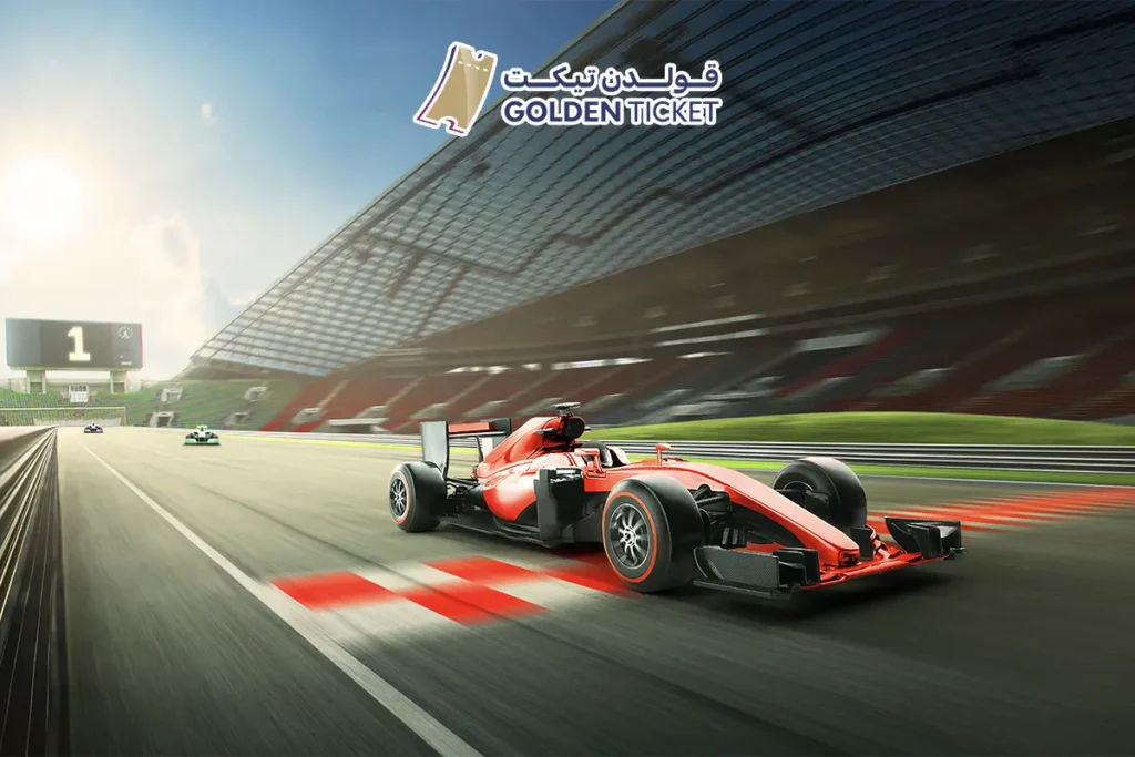 حجز تذاكر الفورميلا ون