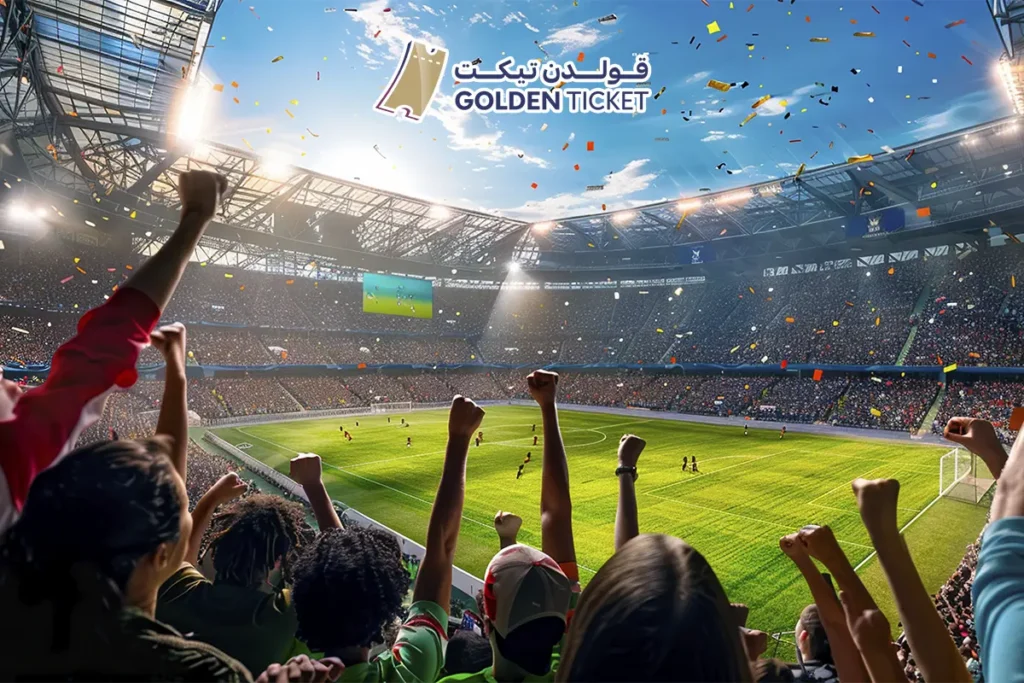 منصة بيع تذاكر المباريات