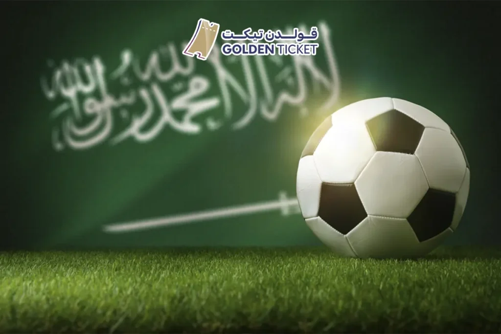 حجز تذاكر مباريات الدوري السعودي