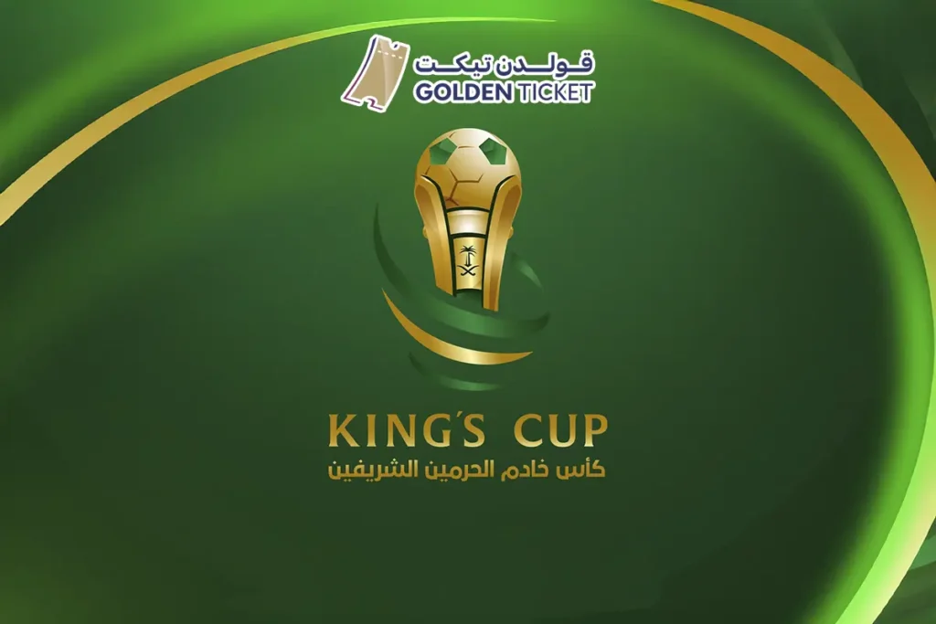 كأس خادم الحرمين الشريفين