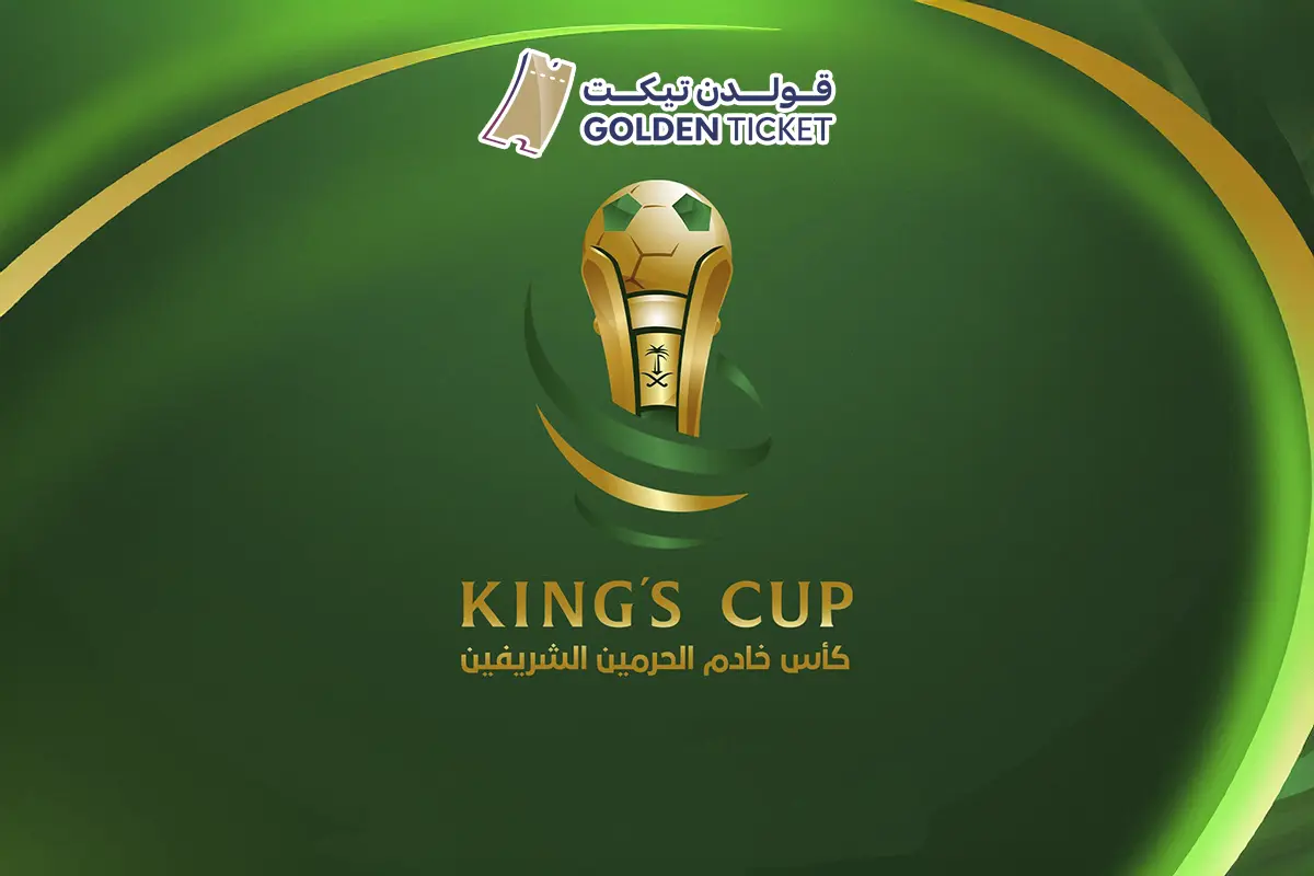 كأس خادم الحرمين الشريفين