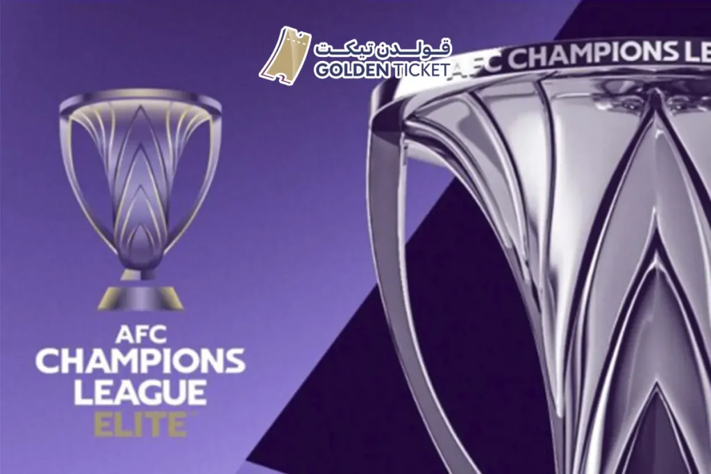 أهم مباريات دوري أبطال آسيا