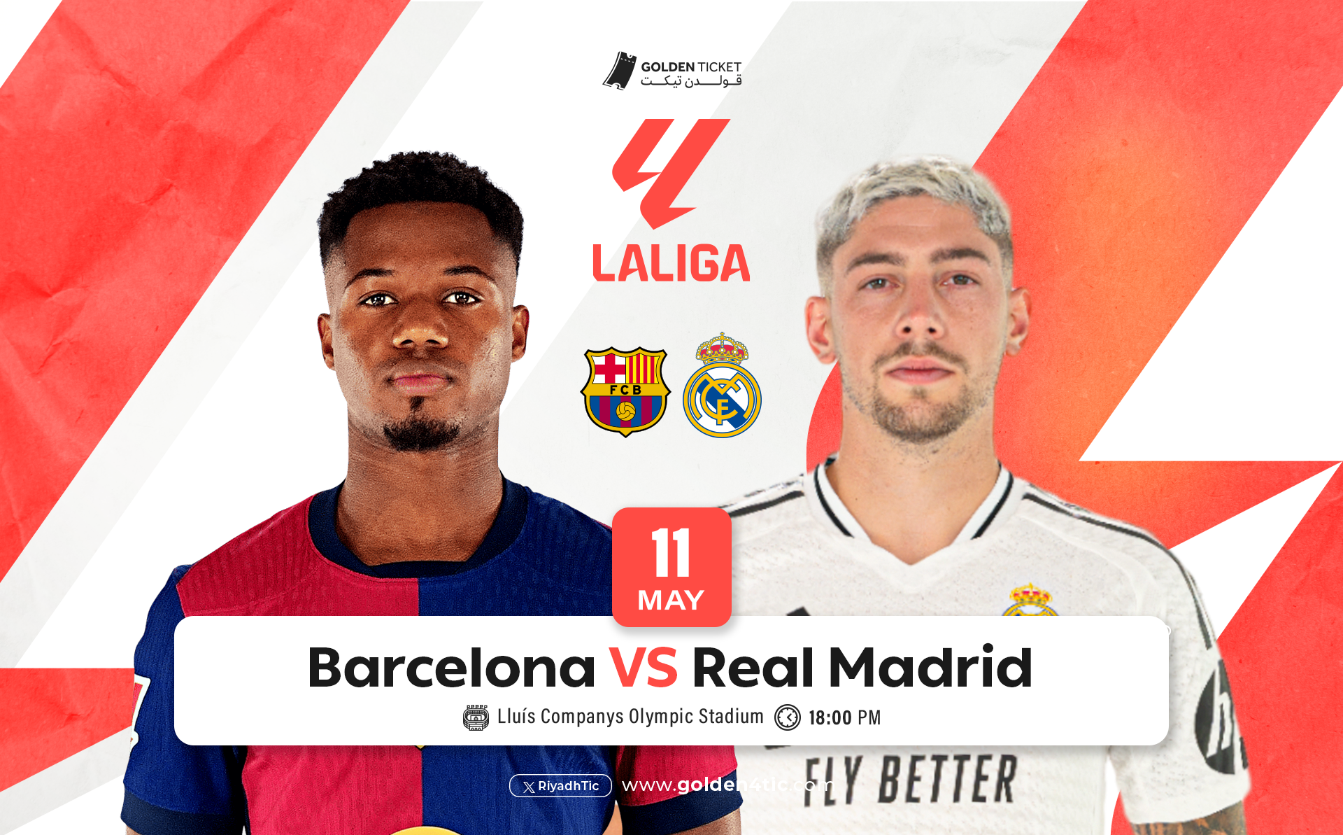 مباراة برشلونة ضد ريال مدريد - الدوري الاسباني 2025/2024
