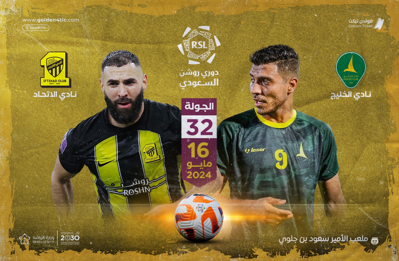 مباراة الخليج و الاتحاد في ذوري روشن الجولة 32